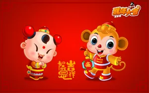 招财童子之猴年大吉壁纸_5