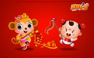 招财童子之猴年大吉壁纸_6