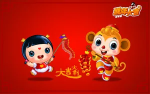 招财童子之猴年大吉壁纸_7