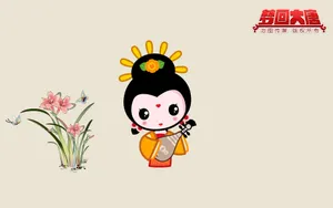 招财童子之梦回大唐_5