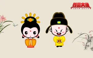招财童子之梦回大唐_8