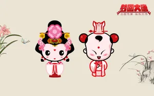 招财童子之梦回大唐_9