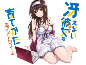 路人女主的养成方法_4