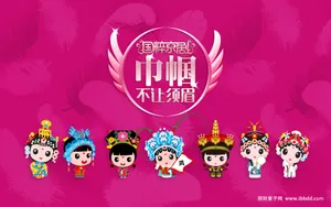 招财童子之国粹京剧•巾帼不让须眉_4