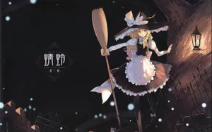 雾雨魔理沙动漫壁纸_3