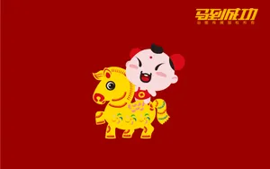 招财童子马年大吉壁纸