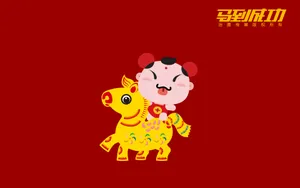 招财童子马年大吉壁纸_2