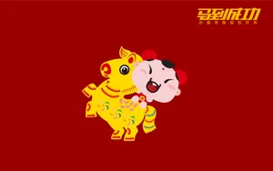 招财童子马年大吉壁纸_3