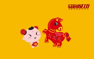 招财童子马年大吉壁纸_6