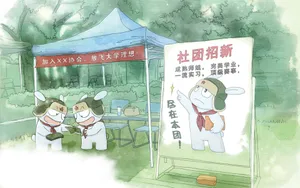 米兔开学季桌面壁纸_3