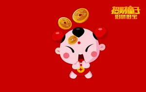 招财童子财富之旅_3