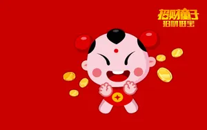 招财童子财富之旅_4