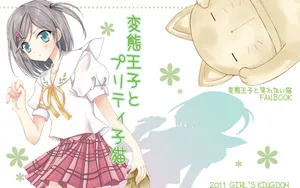 变态王子与不笑猫动漫桌面壁纸_4
