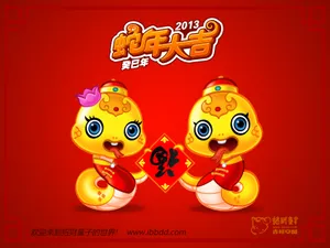 2013年蛇年大吉壁纸-招财童子
