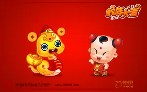 2013年蛇年大吉壁纸-招财童子_13