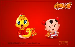 2013年蛇年大吉壁纸-招财童子_14