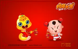 2013年蛇年大吉壁纸-招财童子_15