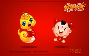 2013年蛇年大吉壁纸-招财童子_16