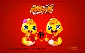 2013年蛇年大吉壁纸-招财童子_17