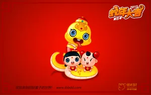 2013年蛇年大吉壁纸-招财童子_18