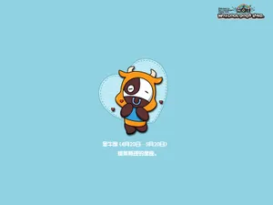 酷狗十二星座壁纸_3
