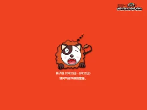 酷狗十二星座壁纸_4