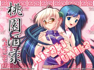 《快餐店之恋》壁纸_7