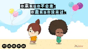 阿爆粽子妹搞笑壁纸_5