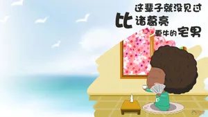 阿爆粽子妹搞笑壁纸_11