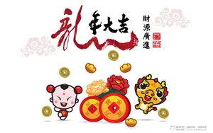 招财童子:2012龙年卡通壁纸