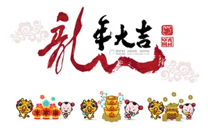 招财童子:2012龙年卡通壁纸_2