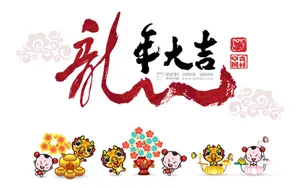 招财童子:2012龙年卡通壁纸_3