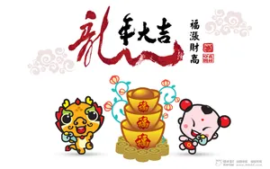 招财童子:2012龙年卡通壁纸_5