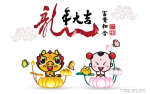 招财童子:2012龙年卡通壁纸_6