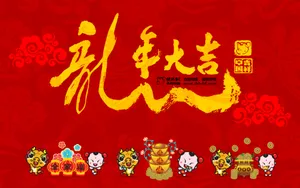 招财童子:2012龙年卡通壁纸_14