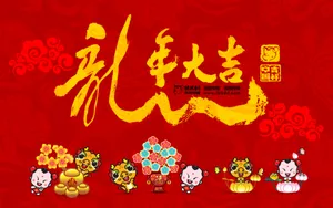 招财童子:2012龙年卡通壁纸_15