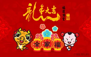 招财童子:2012龙年卡通壁纸_16