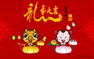 招财童子:2012龙年卡通壁纸_18