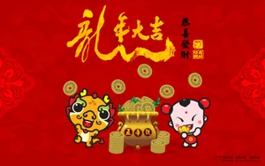 招财童子:2012龙年卡通壁纸_19
