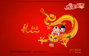 招财童子2012龙年大吉
