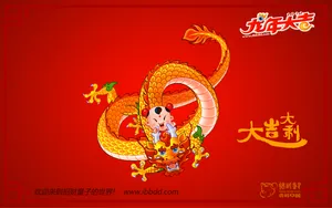 招财童子2012龙年大吉_2