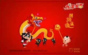招财童子2012龙年大吉_3