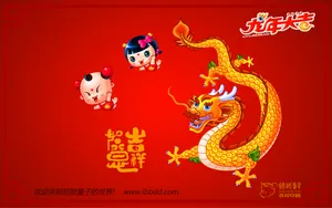招财童子2012龙年大吉_4