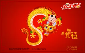 招财童子2012龙年大吉_5