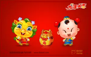 招财童子2012龙年大吉_6