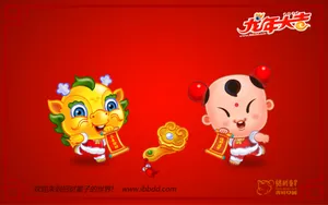 招财童子2012龙年大吉_9