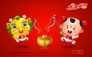 招财童子2012龙年大吉_10