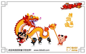 招财童子2012龙年大吉_15