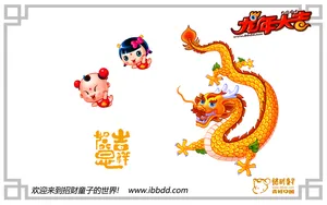 招财童子2012龙年大吉_16