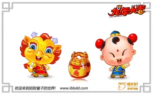 招财童子2012龙年大吉_18